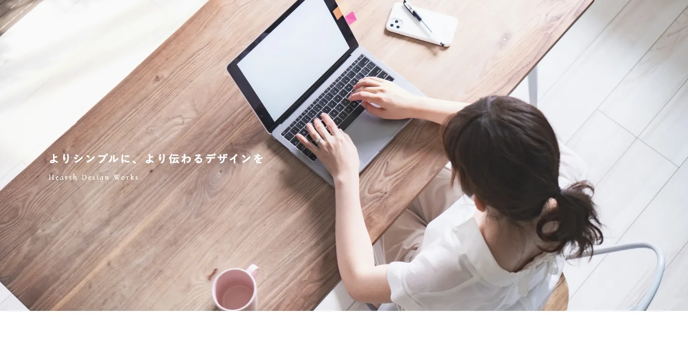 HEARTH DESIGN WORKSのトップページのスクリーンショット