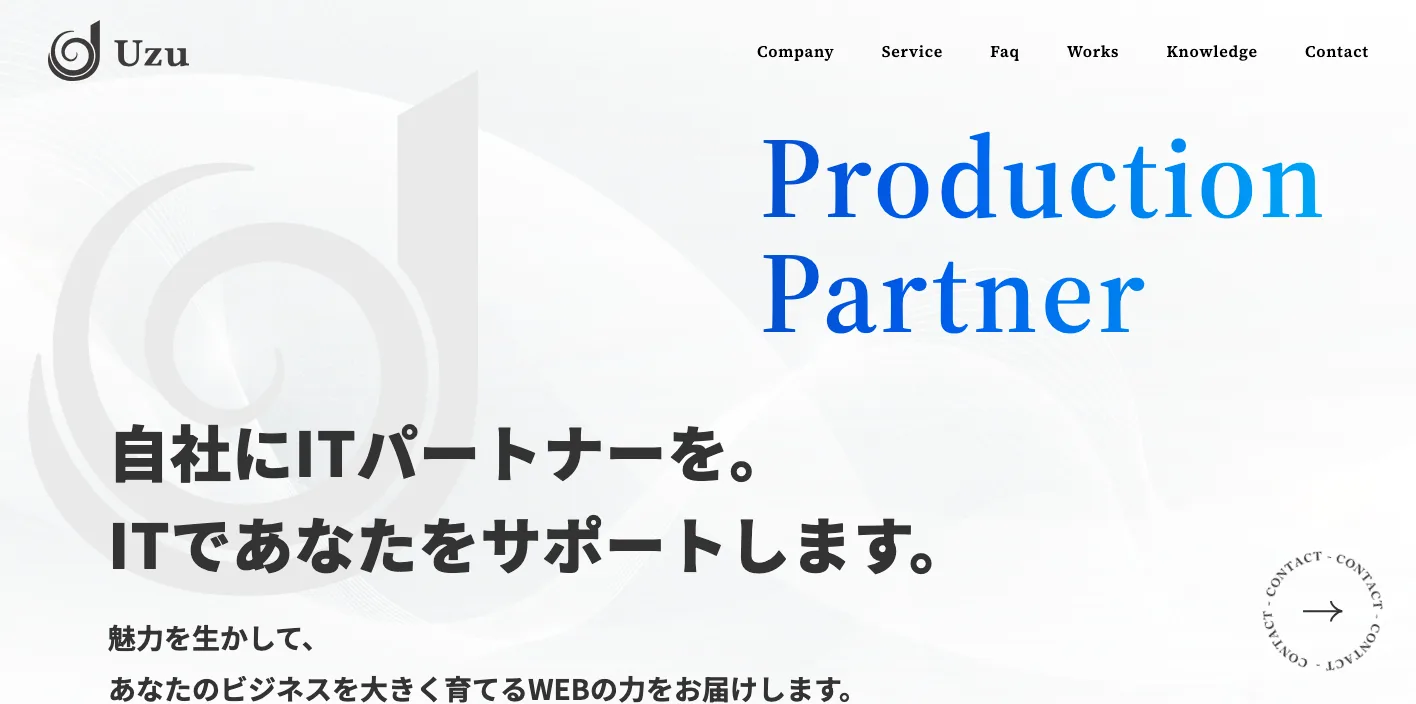 合同会社Uzuのトップページのスクリーンショット