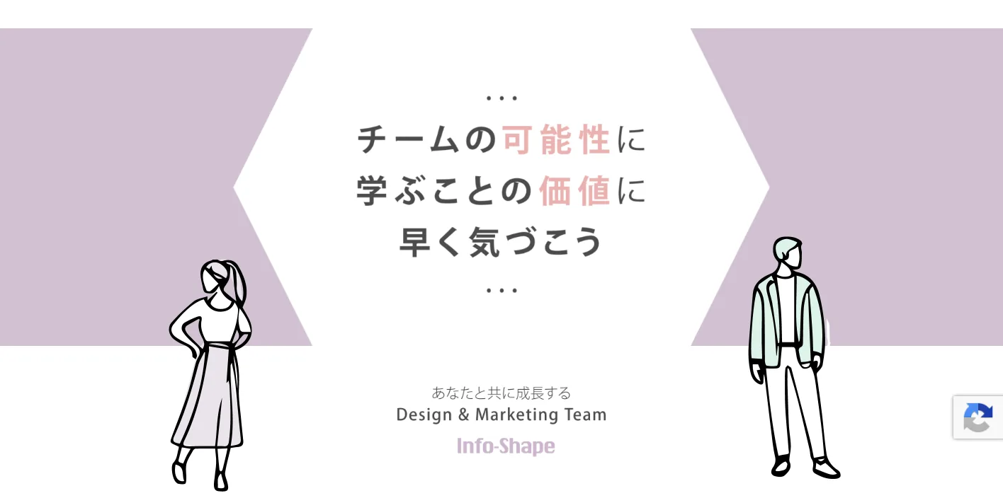 株式会社Info-Shapeのトップページのスクリーンショット