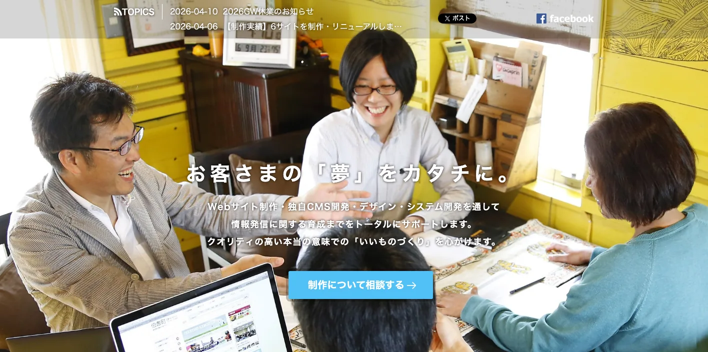 有限会社ジャプロのトップページのスクリーンショット