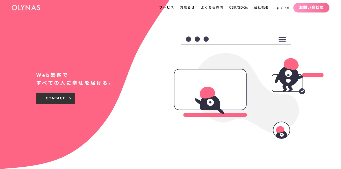 合同会社オリナスのトップページのスクリーンショット