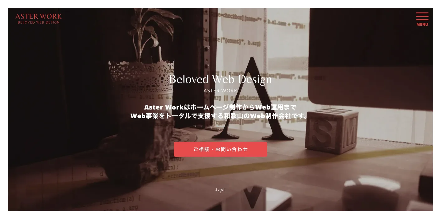 Aster Workのトップページのスクリーンショット