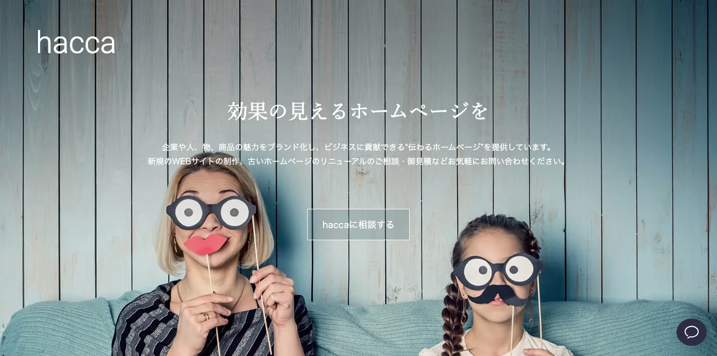 haccaのトップページのスクリーンショット