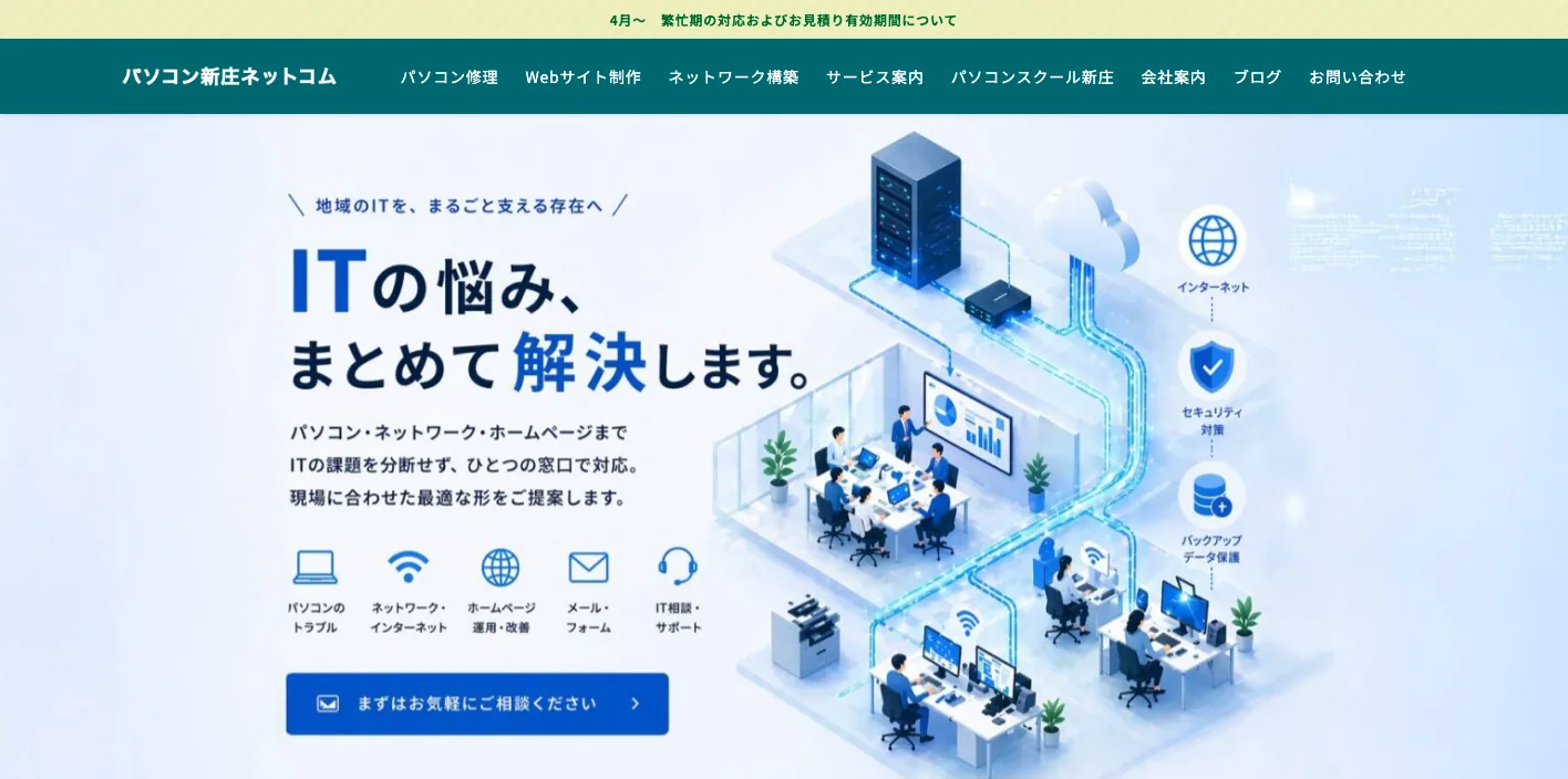 株式会社メビウス・ネットコムのトップページのスクリーンショット