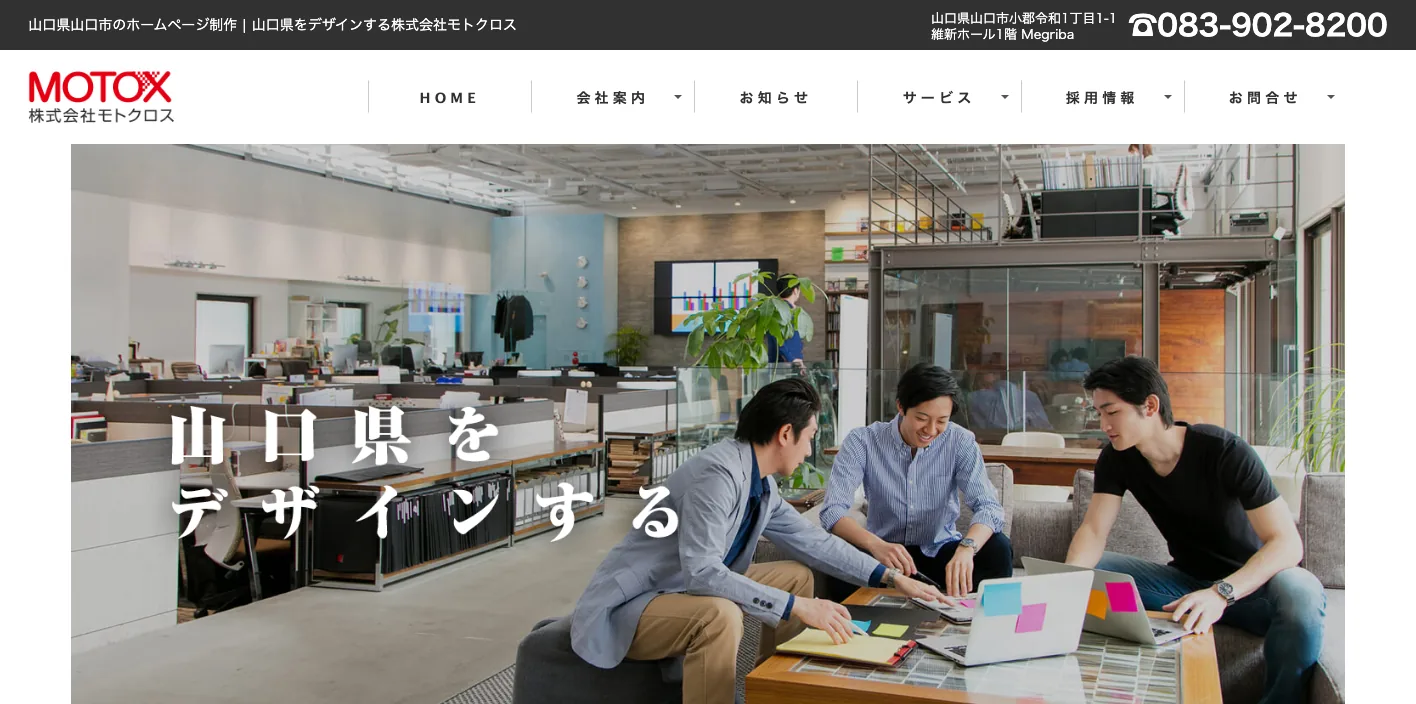 株式会社モトクロスのトップページのスクリーンショット