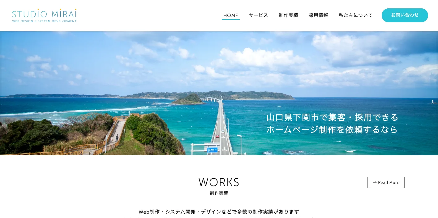 スタジオミライのトップページのスクリーンショット